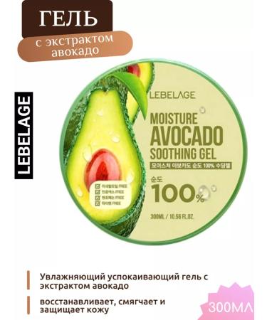 Lebelage Korean calming gel with avocado extract