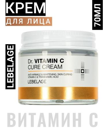 Lebelage Korean cream with vitamin C 70ml