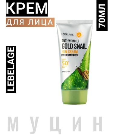 Lebelage Korean sunscreen against wrinkles 70ml