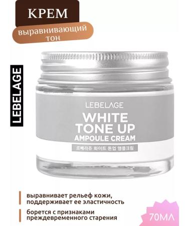 Lebelage Korean cream ampulus aligning face tone 70ml - Buy Online on GoSupps.com
