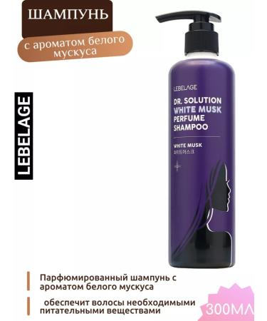 Lebelage Korean perfumery shampoo 300ml