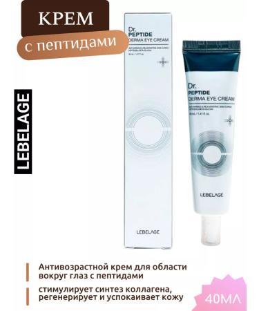 Lebelage Korean cream from black circles under the eyes of 40ml