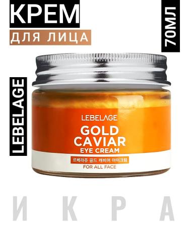 Lebelage Korean cream for the area around the eyes with caviar extract