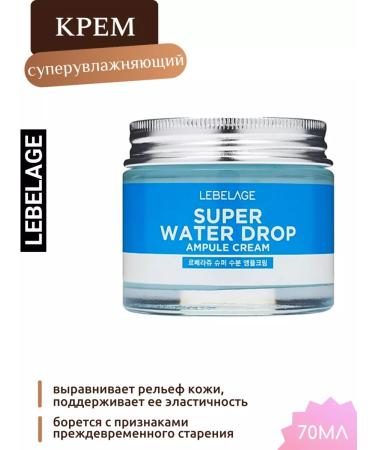 Lebelage Korean cream ampoule supervision 70ml - Buy Online on GoSupps.com
