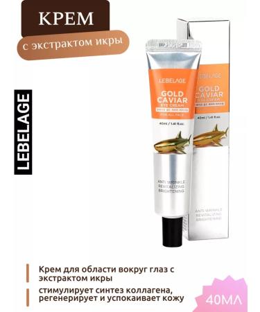 Lebelage Korean cream with caviar from black circles under the eyes
