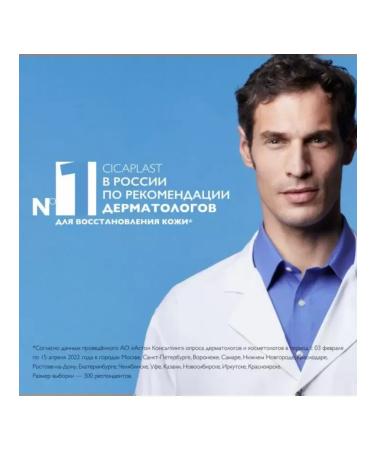 LA ROCHEPOSAY Cicaplast Mains Moisturizing Protective hand cream 50 ml - Buy Online on GoSupps.com