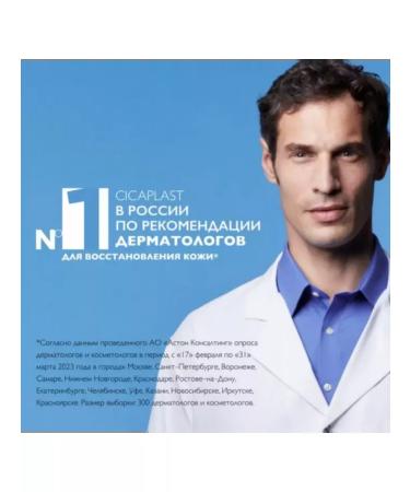 LA Roche-Posay Balm restoring CICAPLAST BAUME B5+ 40 ml - Buy Online on GoSupps.com