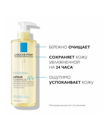 LA ROCHEPOSAY Lipikar AP+ DOSTING OILE for the bathroom and shower 400 ml - Buy Online on GoSupps.com