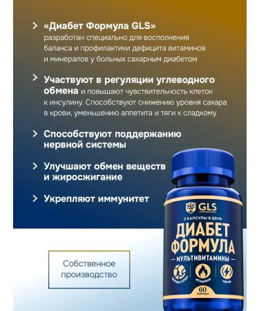 GLS pharmaceuticals Vitamins diabetes Formula for diabetics 60 capsules - Buy Online on GoSupps.com