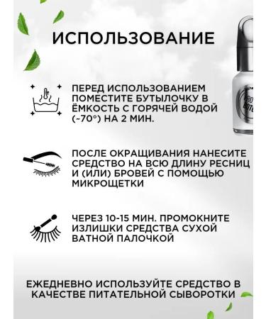 INNOVATOR COSMETICS Protein recovery of eyelashes and eyebrows BOTEX 10 ml - Buy Online on GoSupps.com