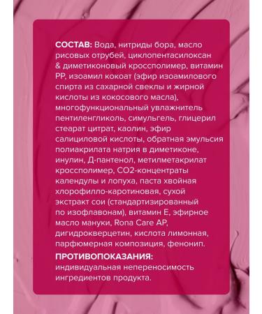 Mirra Cream-Sufle with a matting effect - Buy Online on GoSupps.com