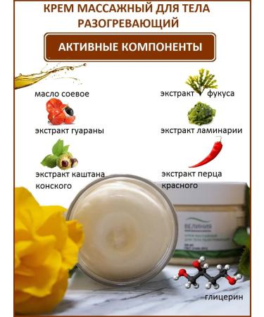 VELINIA Warming massage cream 250 ml - Buy Online on GoSupps.com