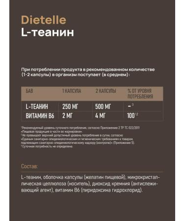 Dietelle L Thein 250 mg and vitamin B6 for memory dietary supplement against stress - Buy Online on GoSupps.com