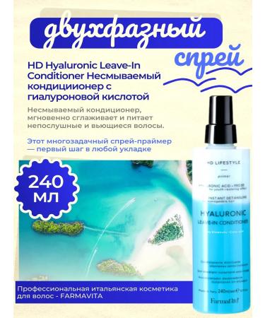 Farmavita Infuted hair air conditioning for easy combing