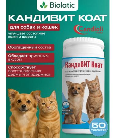 Candioli Kan amaze koat fodder additive 50 table