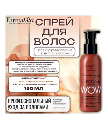 Farmavita Cream Styling for Hair to Get the Cinter - Buy Online on GoSupps.com