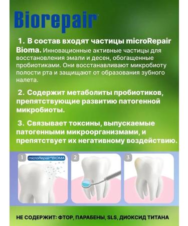 Biorepair Gum Protection Peribioma Gum Pasta Paste Protection - Buy Online on GoSupps.com