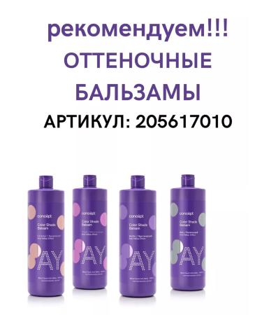 Concept Shampoo for dyed hair 1l to protect color - Buy Online on GoSupps.com