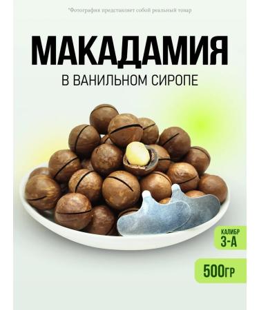 fruitaminka Macadamia 3a nuts 500g