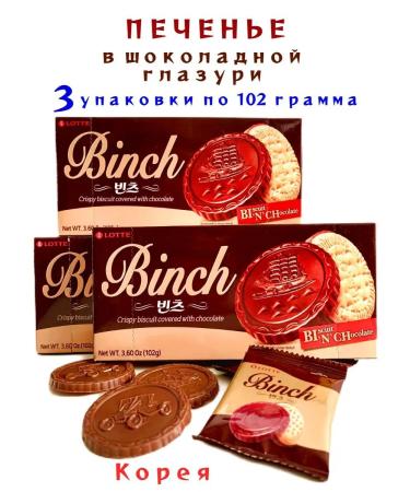 Lotte Binch biscuit cookies (bincch) - 3 pcs - Buy Online on GoSupps.com