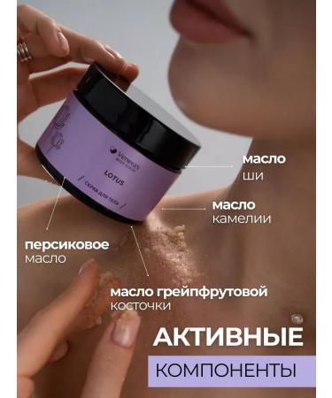 VENERA COSMETICS Body scrub anti -cellulite salt - Buy Online on GoSupps.com