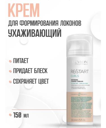 Revlon Professional Cream for clear curls Restart Curls 150 ml