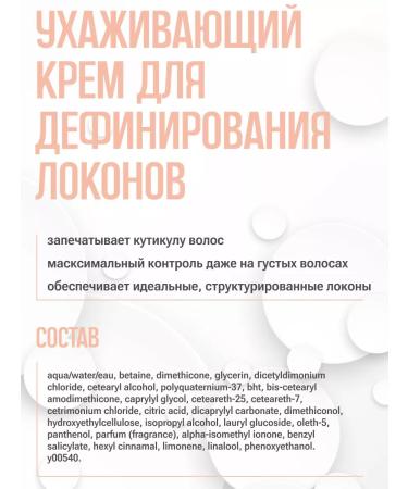 Revlon Professional Cream for clear curls Restart Curls 150 ml - Buy Online on GoSupps.com