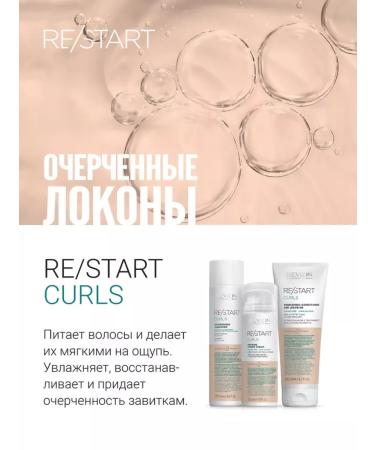 Revlon Professional Cream for clear curls Restart Curls 150 ml - Buy Online on GoSupps.com