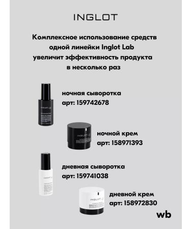 INGLOT Cream for the zone around the eyes from wrinkles and edema 15 ml - Buy Online on GoSupps.com