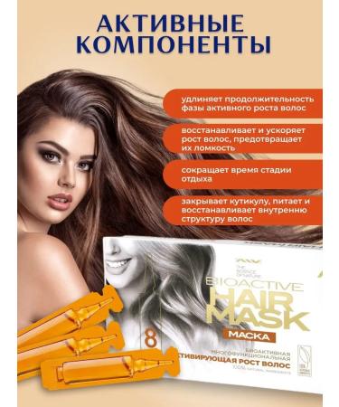 ALV COSMETICS Mask against hair loss activating growth - Buy Online on GoSupps.com