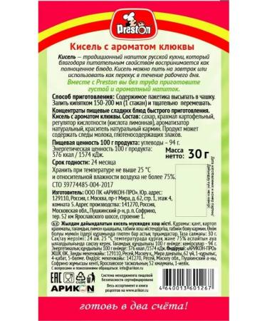 Preston Kisel with swift -cooked cranberries - Buy Online on GoSupps.com