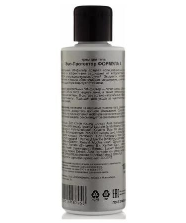 CHOCOLATTE SUNRAL CREAMENT for body SPF 30 100 ml - Buy Online on GoSupps.com