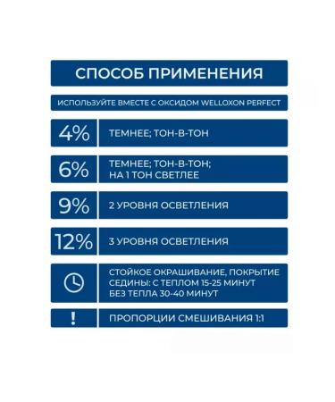 WELLA Koleston Perfect ME+ 6 34 Persistent hair dye 60 ml - Buy Online on GoSupps.com