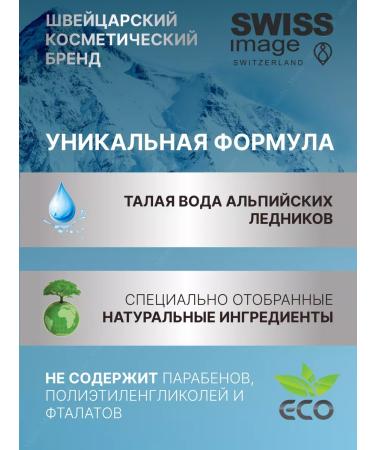 Swiss Image Anti -aging night cream against wrinkles 46+ 50 ml - Buy Online on GoSupps.com