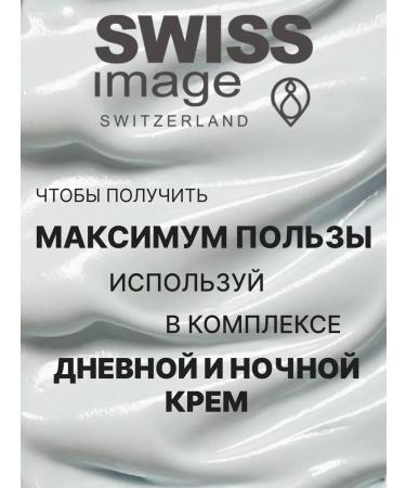 Swiss Image Anti -aging night cream against wrinkles 46+ 50 ml - Buy Online on GoSupps.com