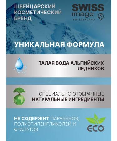 Swiss Image Anti -aging cream around the eyes against wrinkles 46+ - Buy Online on GoSupps.com