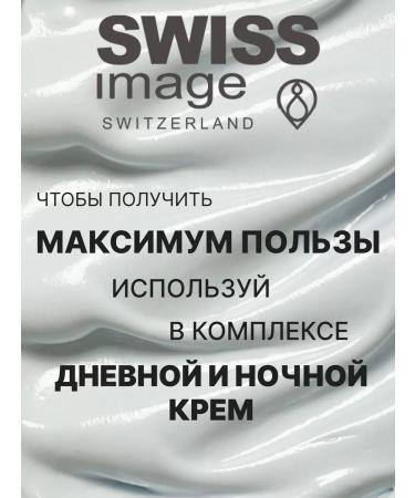 Swiss Image Anti -aging cream around the eyes against wrinkles 46+ - Buy Online on GoSupps.com