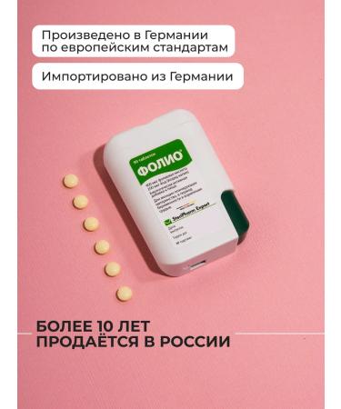 Folio Folic acid vitamins - Buy Online on GoSupps.com