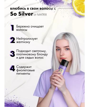 MATRIX Shampoo and hair air conditioner SO Silver set 300+300ml - Buy Online on GoSupps.com