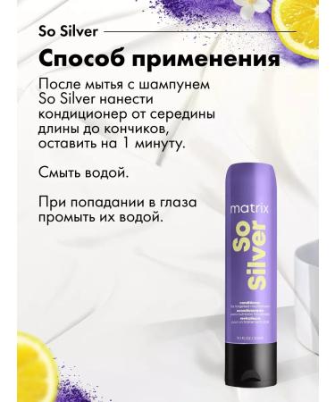 MATRIX Shampoo and hair air conditioner SO Silver set 300+300ml - Buy Online on GoSupps.com