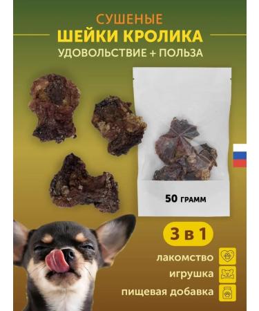 Moska Treats for dogs and cats Rabbit's neck