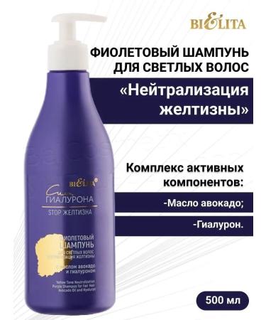BELITAVITEX Violet shampoo for the coat -light Bolos CTOP Golce
