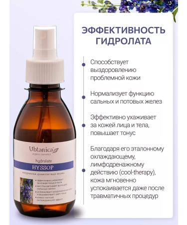 Ubtanica Natural hydrolator tonic Issop 150ml - Buy Online on GoSupps.com