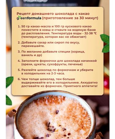 greenformula Cocoa -natural natural without sugar 100 g - Buy Online on GoSupps.com