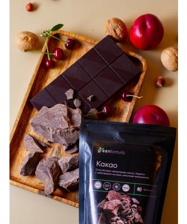 greenformula Cocoa -natural natural without sugar 100 g - Buy Online on GoSupps.com