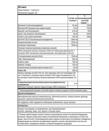 Mutant Funds raising testosterone Test 90 capsules - Buy Online on GoSupps.com