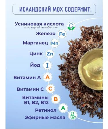 Altay Superfood Icelandic moss from coughing in bags of 30g - Buy Online on GoSupps.com