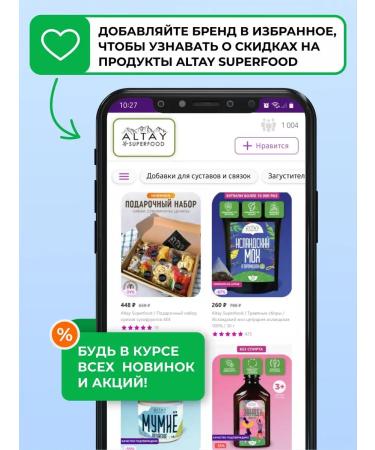 Altay Superfood Icelandic moss from coughing in bags of 30g - Buy Online on GoSupps.com