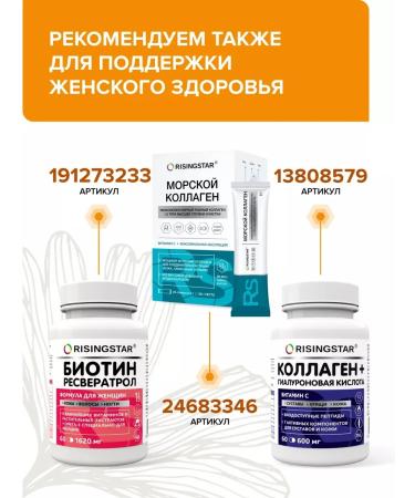 RISINGSTAR Royal milk and propolis 50 g - Buy Online on GoSupps.com