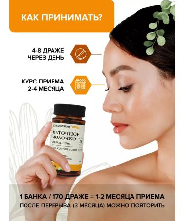 RISINGSTAR Royal milk and propolis 50 g - Buy Online on GoSupps.com